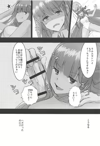 Page 8 of BB-chan to Maryoku Kyoukyuu!!! - preview thumbnail