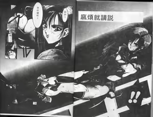Page 3 of Kimi ga Omoide ni Naru Mae ni - preview thumbnail