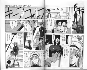 Page 56 of Kimi ga Omoide ni Naru Mae ni - preview thumbnail