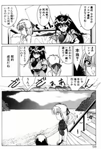 Page 56 of Manatsu no Yoru no Yume - preview thumbnail
