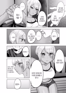 Page 3 of Shiawase na Katei o Kizukou | 행복한 가정을 만들자 - preview thumbnail