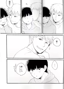Page 3 of Bedroom de Madowasete - preview thumbnail