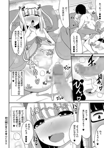 Page 168 of Tamakoro - preview thumbnail