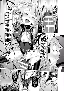 Page 129 of Aisei Tenshi Love Mary - preview thumbnail