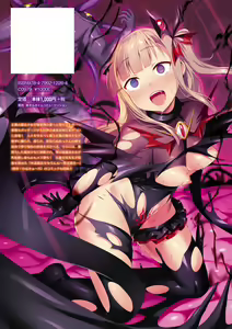 Page 164 of Aisei Tenshi Love Mary - preview thumbnail