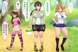 Page 3 of Otona no Konchuu Saishuu - preview thumbnail