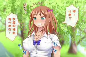 Page 56 of Otona no Konchuu Saishuu - preview thumbnail