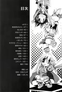 Page 3 of RO Hard Core - preview thumbnail