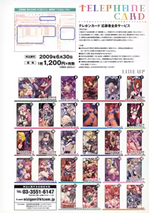 Page 70 of Nijigen Dream Magazine Illustrations #2 - preview thumbnail
