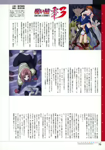 Page 72 of Nijigen Dream Magazine Illustrations #2 - preview thumbnail