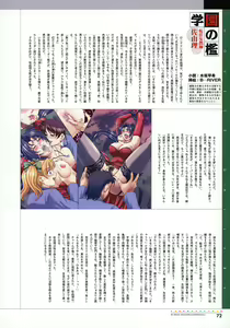 Page 74 of Nijigen Dream Magazine Illustrations #2 - preview thumbnail