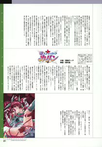 Page 83 of Nijigen Dream Magazine Illustrations #2 - preview thumbnail