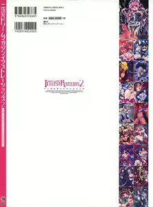 Page 86 of Nijigen Dream Magazine Illustrations #2 - preview thumbnail