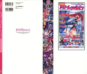 Page 87 of Nijigen Dream Magazine Illustrations #2 - preview thumbnail