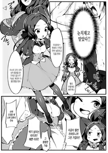 Page 3 of Tensai Tarumono | 천재라는 것은 - preview thumbnail