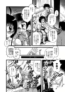 Page 168 of Otokonoko HEAVEN Vol. 42 - preview thumbnail