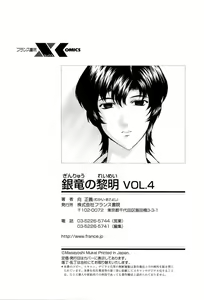 Page 247 of Ginryuu no Reimei | Dawn of the Silver Dragon Vol. 4 - preview thumbnail