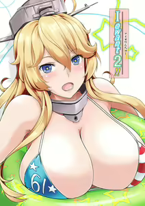 Iowant 2!! — hentai manga cover on Fhentai