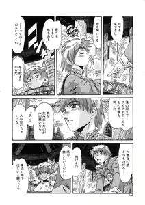 Page 168 of Ohhanyuu - preview thumbnail