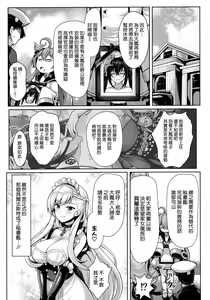 Page 12 of Boku wa Kyou mo Kono Soukyuu de Hateru - preview thumbnail