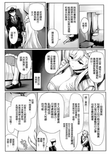 Page 14 of Boku wa Kyou mo Kono Soukyuu de Hateru - preview thumbnail