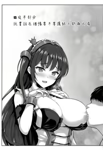 Page 29 of Boku wa Kyou mo Kono Soukyuu de Hateru - preview thumbnail