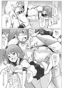 Page 18 of Teitoku ga Toumeiningen no Settei de SeFri no Nanaku-tachi to Sex shita + C95 Omakebon - preview thumbnail