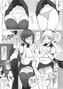 Page 4 of Teitoku ga Toumeiningen no Settei de SeFri no Nanaku-tachi to Sex shita + C95 Omakebon - preview thumbnail