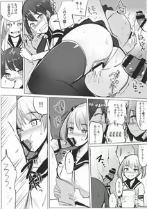 Page 9 of Teitoku ga Toumeiningen no Settei de SeFri no Nanaku-tachi to Sex shita + C95 Omakebon - preview thumbnail