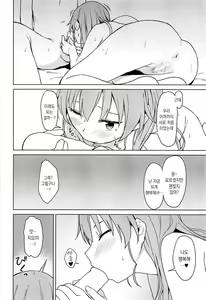 Page 23 of Chiyomi Virgin | 치요미 버진 - preview thumbnail
