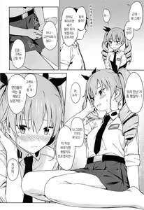 Page 5 of Chiyomi Virgin | 치요미 버진 - preview thumbnail