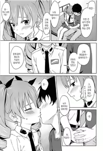 Page 6 of Chiyomi Virgin | 치요미 버진 - preview thumbnail