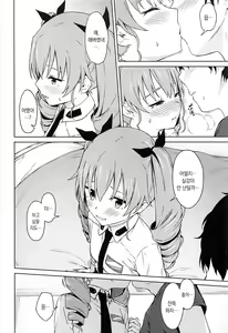 Page 7 of Chiyomi Virgin | 치요미 버진 - preview thumbnail