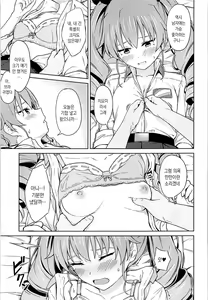 Page 10 of Chiyomi Virgin | 치요미 버진 - preview thumbnail