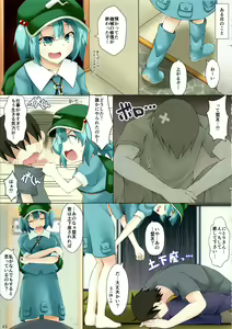 Page 4 of Nitori-san nara Dogeza Sureba Tokoton H ni Amaesasete Kureru - preview thumbnail