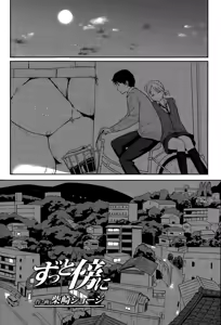 Zutto Soba ni | Always By Your Side — hentai manga cover on Fhentai