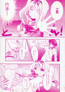 Page 12 of Baby talk - preview thumbnail