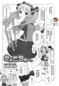 Chocochu~ - hentai manga cover image