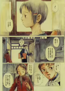 Page 3 of とおくしづかなうみのいろ 他 - preview thumbnail