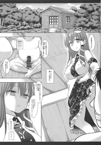 Page 79 of Touhou Ryoujoku Soushuuhen 7 - preview thumbnail