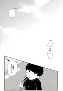 Page 22 of Semete Sono Me ga Sameru made - preview thumbnail