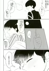 Page 24 of Semete Sono Me ga Sameru made - preview thumbnail