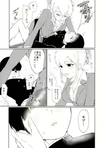 Page 27 of Semete Sono Me ga Sameru made - preview thumbnail