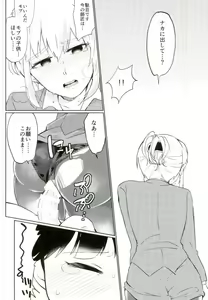 Page 28 of Semete Sono Me ga Sameru made - preview thumbnail