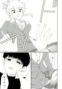 Page 29 of Semete Sono Me ga Sameru made - preview thumbnail