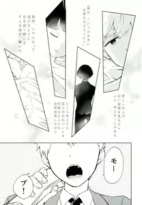 Page 3 of Semete Sono Me ga Sameru made - preview thumbnail