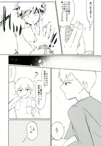 Page 33 of Semete Sono Me ga Sameru made - preview thumbnail