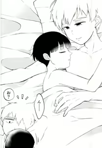 Page 34 of Semete Sono Me ga Sameru made - preview thumbnail