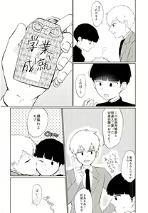 Page 6 of Semete Sono Me ga Sameru made - preview thumbnail