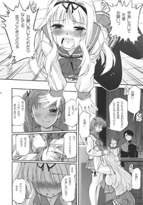 Page 3 of Shuugyoushiki to Sotsugyoushiki to Hajimari no Hi - preview thumbnail